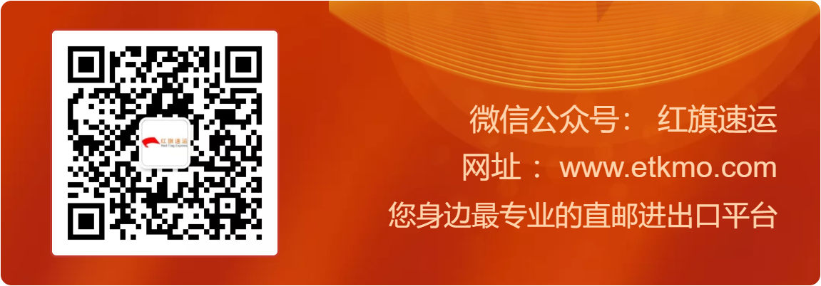 红旗速运公众号