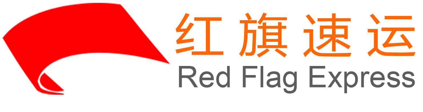 红旗速运