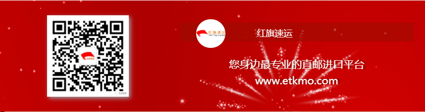 香港直邮