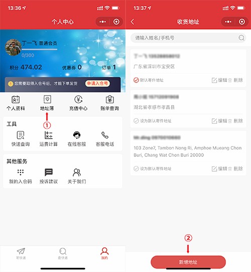 红旗速运e特快下单系统
