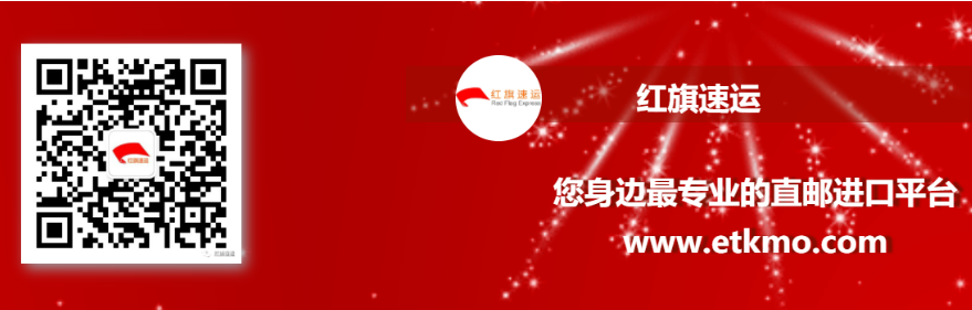 香港转运