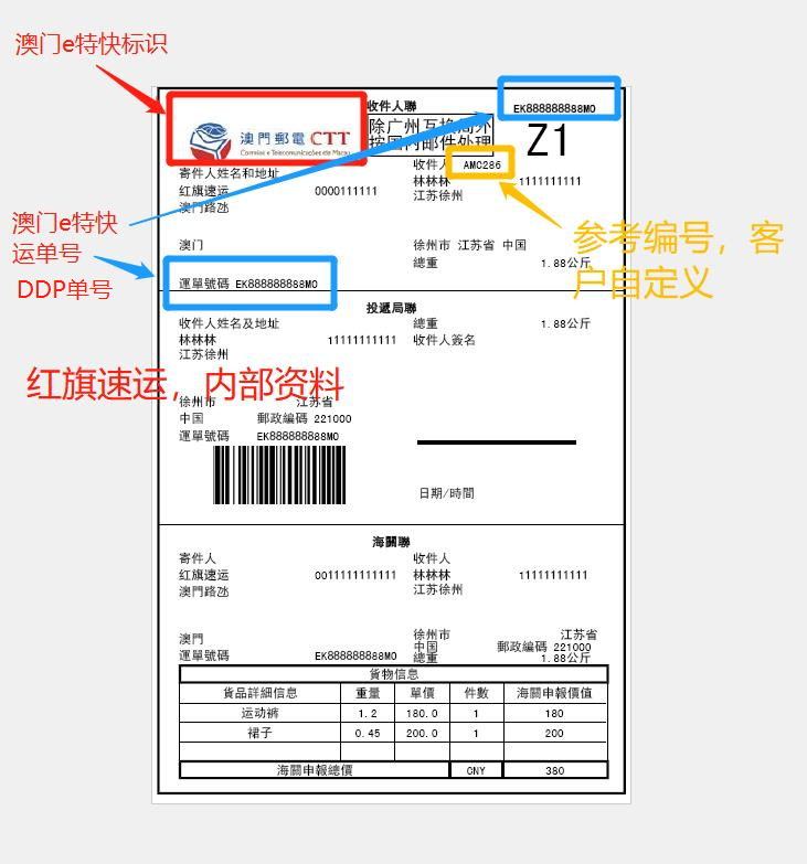 澳门DDP.png