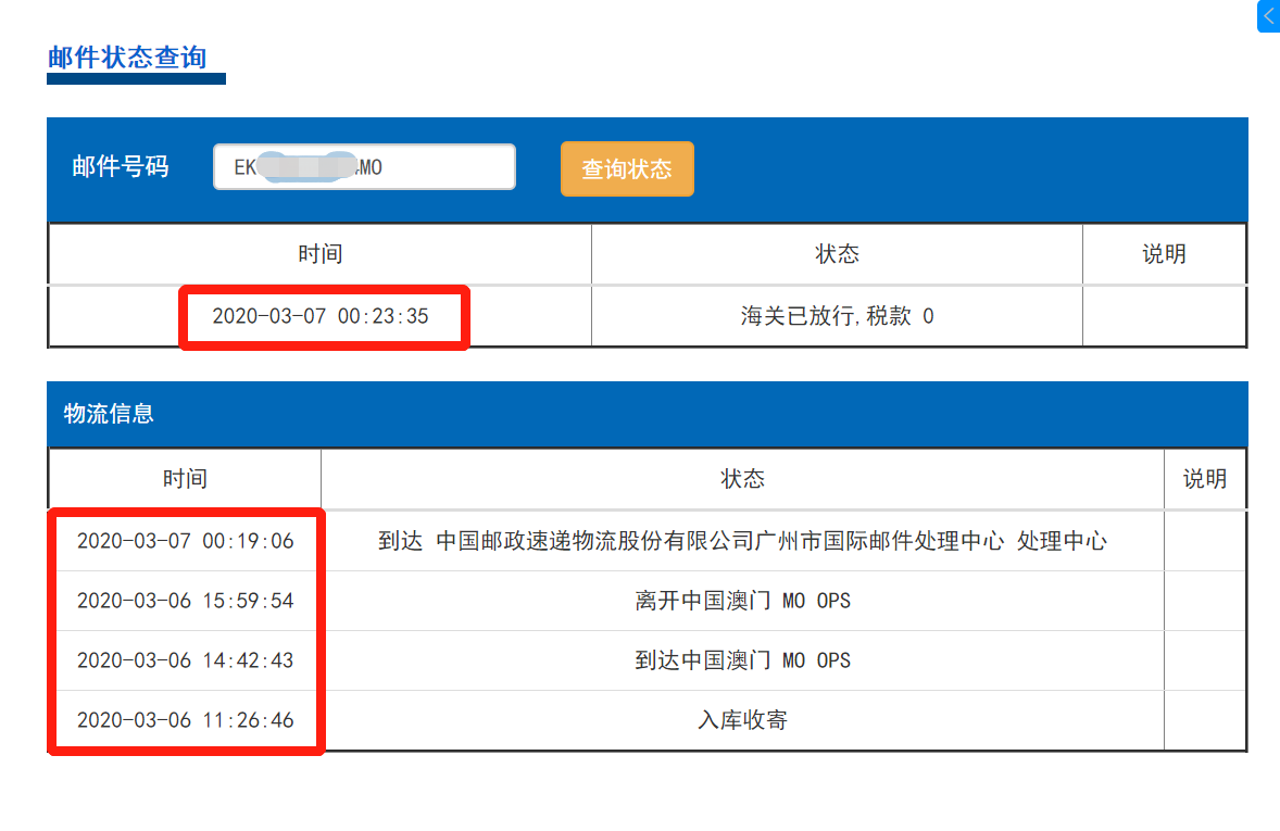 微信图片_20200307214629.png