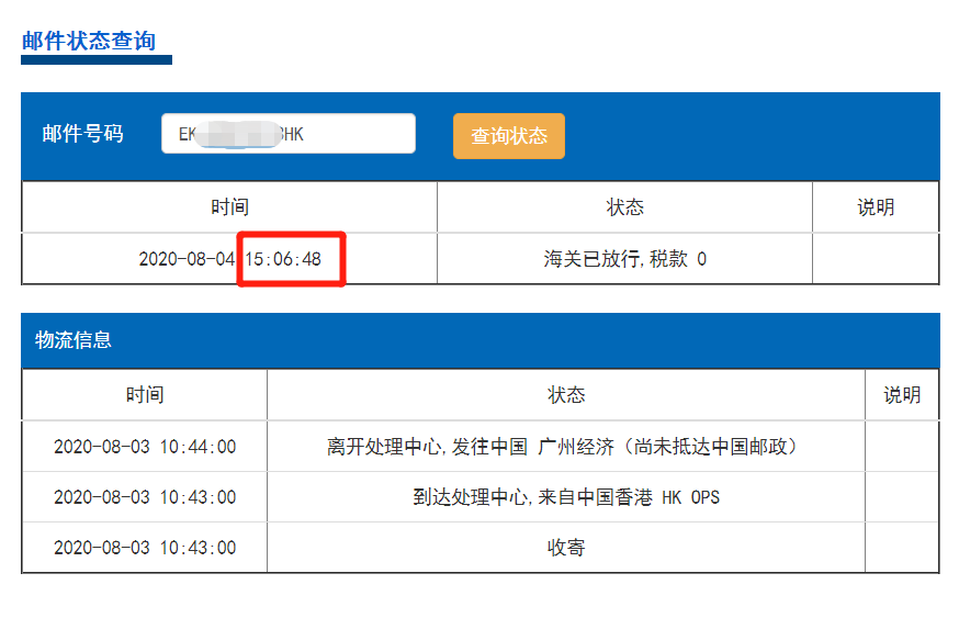 香港直邮.png