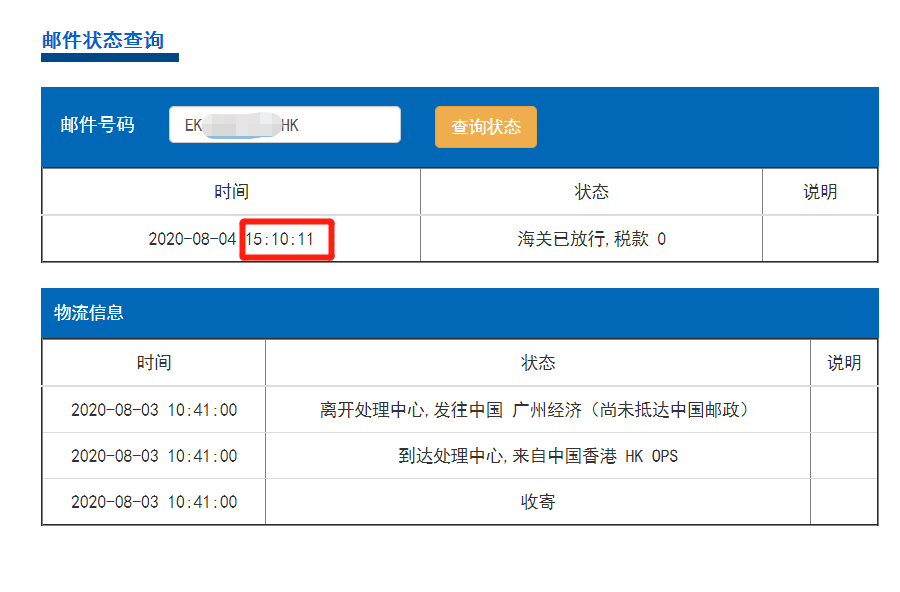 香港直邮.png