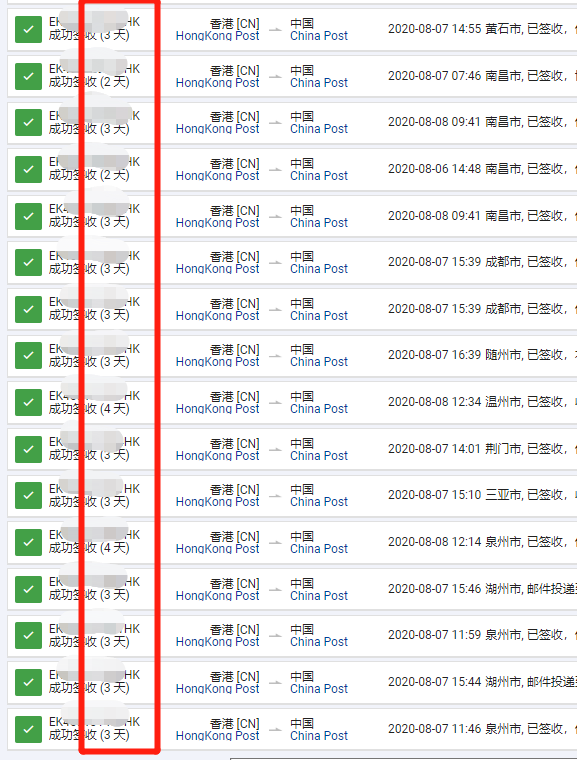香港直邮到全国城市时效.png