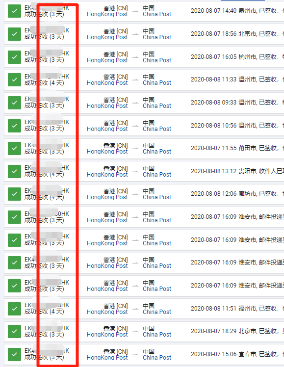 红旗速运香港到内地.png