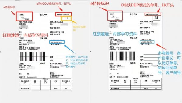香港e特快-邮件查询