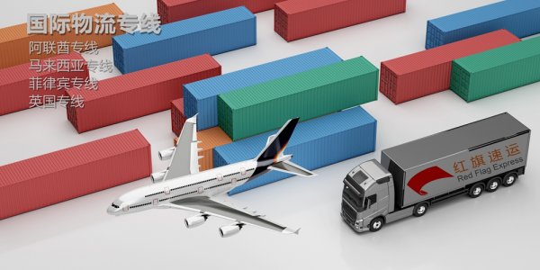 中国到英国空海运专线物流操作流程