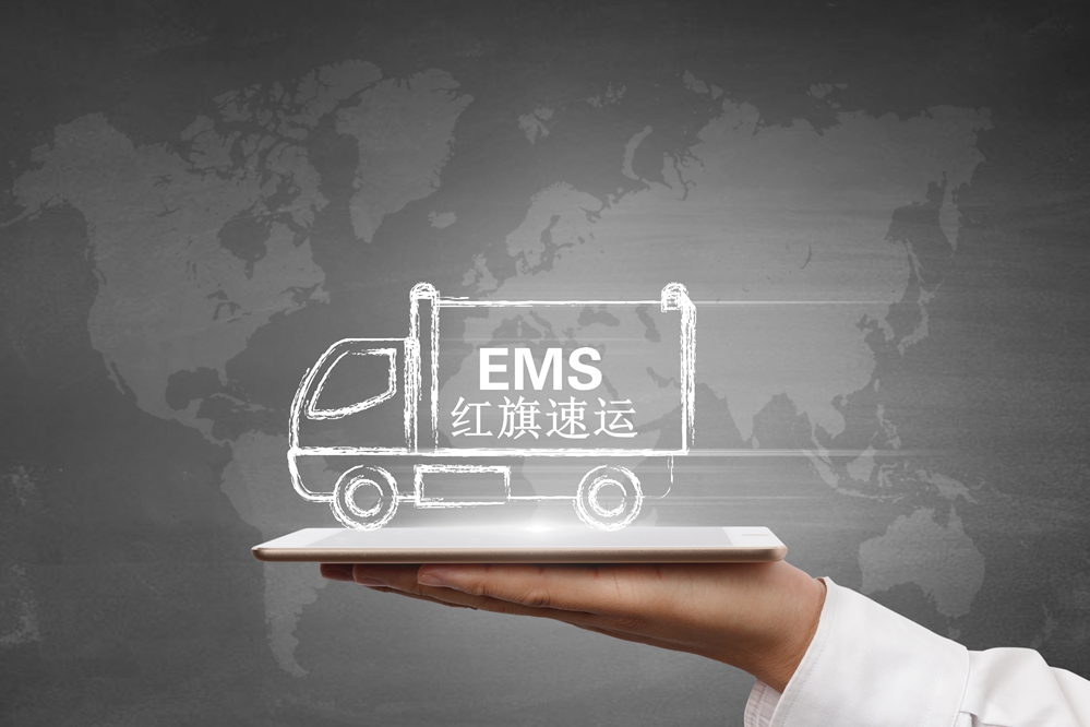 国际EMS